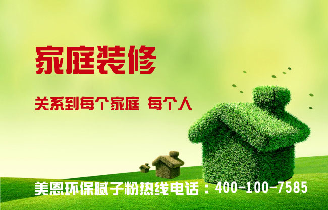 墻面裝修為什么要選擇耐水膩?zhàn)臃??看完你就知道? alt=