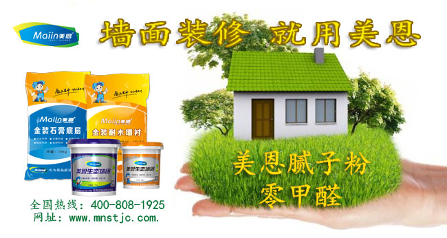 外墻膩子粉使用標準是什么？膩子粉廠家全網(wǎng)解說