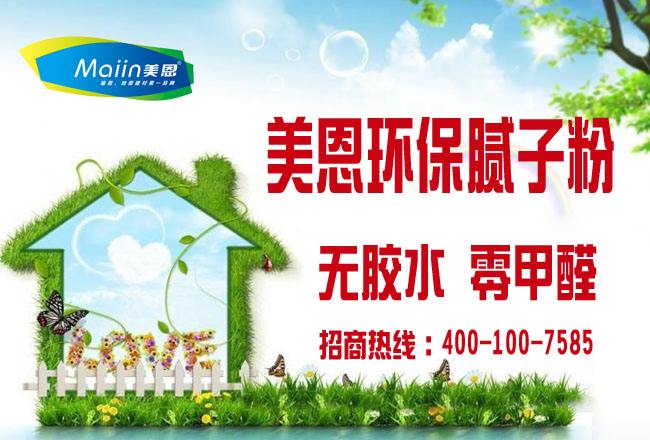 膩子粉該如何選購呢？一篇文章讓你全面了解膩子粉